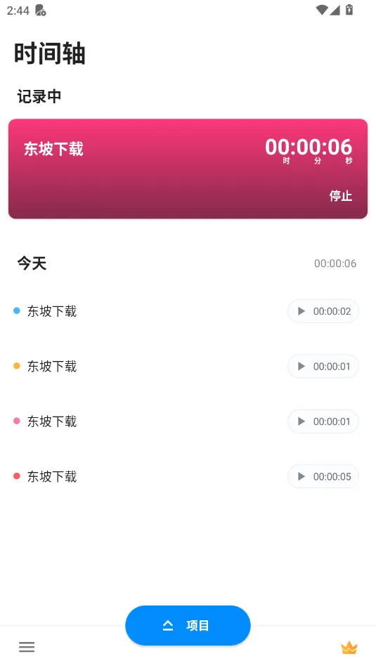 番茄计时器(时间管理软件) 番茄计时器(时间管理软件)