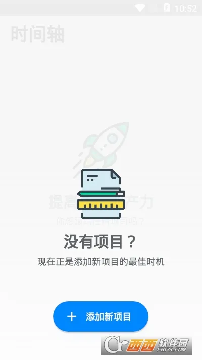 番茄计时器(时间管理软件)v3.0.0 官方正版