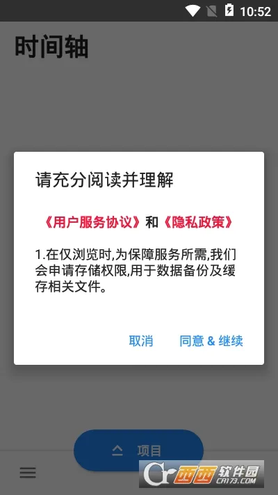 番茄计时器(时间管理软件)v3.0.0 官方正版