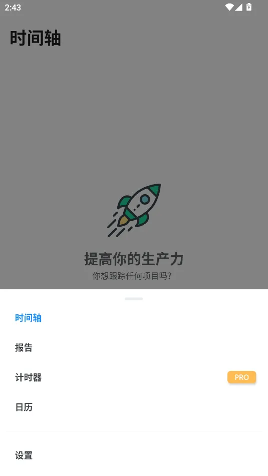 番茄计时器(时间管理软件) 番茄计时器(时间管理软件)