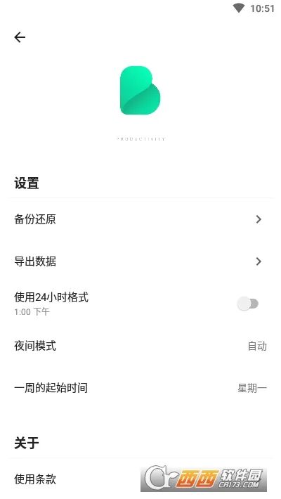 番茄计时器(时间管理软件)v3.0.0 官方正版