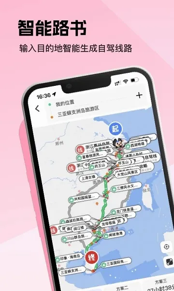 趣兜风最新手机版v5.0.8 官方正版