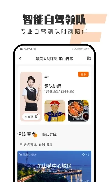 趣兜风最新手机版 趣兜风最新手机版