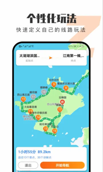 趣兜风最新手机版v5.0.8 官方正版
