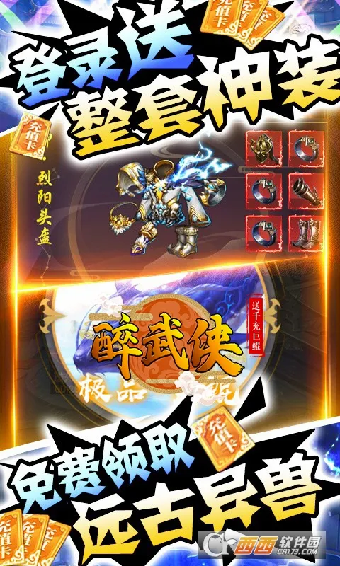 醉武侠(武侠放置卡牌游戏)v1.0 官方正版