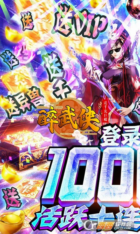 醉武侠(武侠放置卡牌游戏)v1.0 官方正版