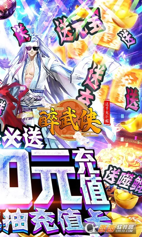 醉武侠(武侠放置卡牌游戏)v1.0 官方正版
