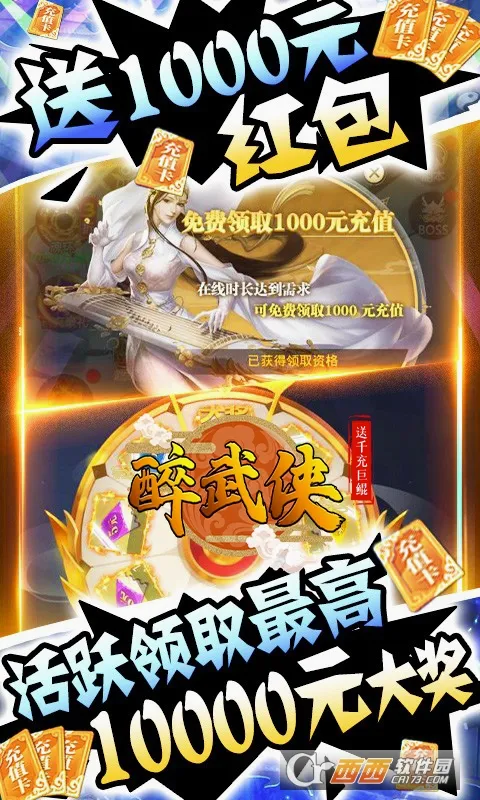 醉武侠(武侠放置卡牌游戏)v1.0 官方正版