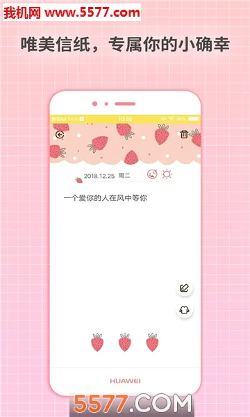 守护日记(日记记录软件)v2.1.0 免费版