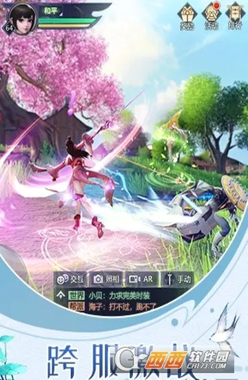 如歌传(仙侠类手游) 如歌传(仙侠类手游)