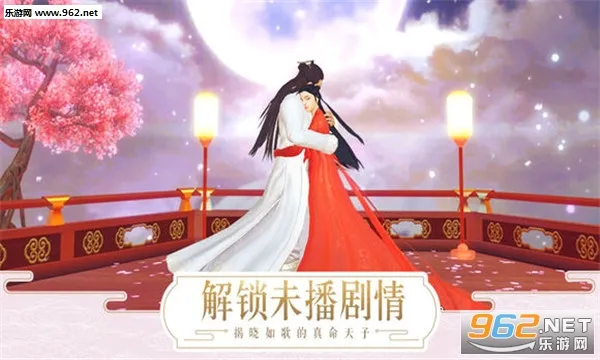 如歌传(仙侠类手游) 如歌传(仙侠类手游)