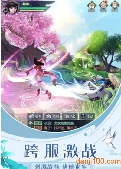 如歌传(仙侠类手游) 如歌传(仙侠类手游)