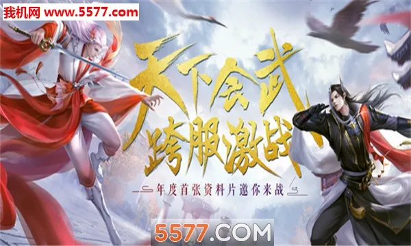 如歌传(仙侠类手游)v1.5.0 免费版