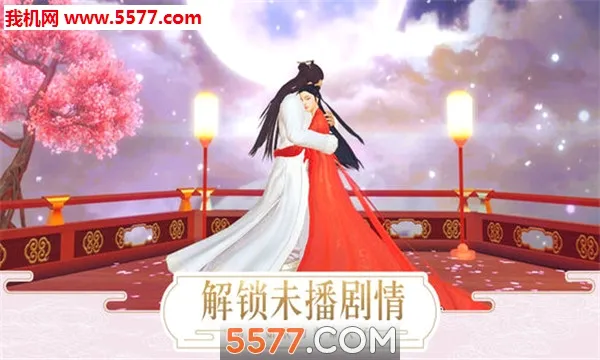 如歌传(仙侠类手游)v1.5.0 免费版