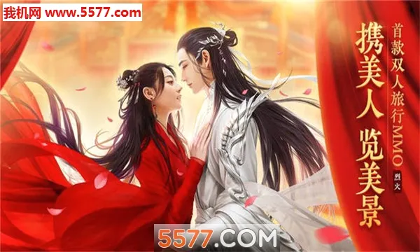 如歌传(仙侠类手游)v1.5.0 免费版