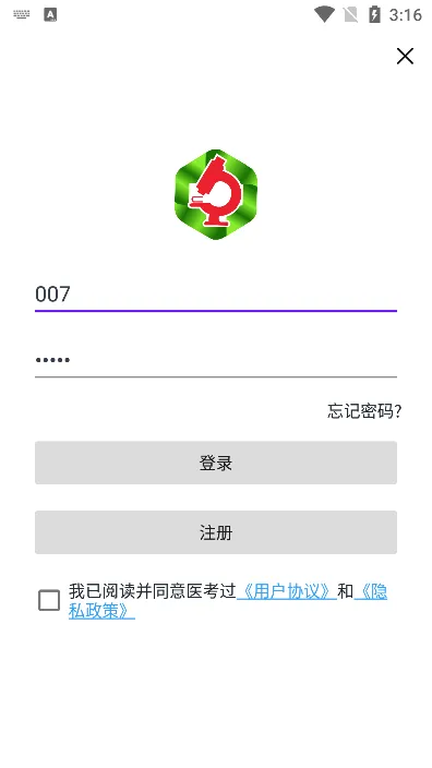 医考过最新手机版 医考过最新手机版