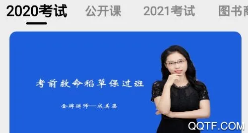 医考过最新手机版 医考过最新手机版