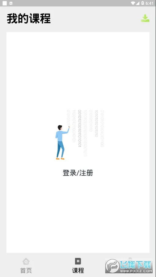 医考过最新手机版v1.0.8 免费版