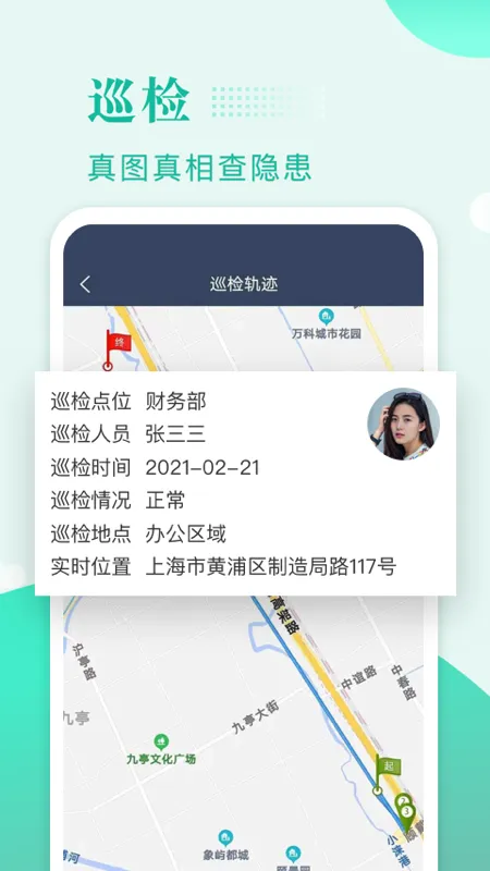 保安多多2026最新版本v2.1.4 安卓版