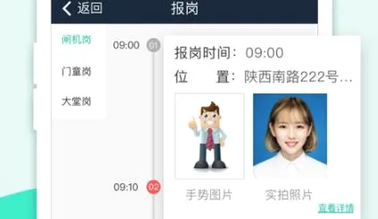保安多多2026最新版本 保安多多2026最新版本