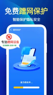 万能WiFi快2026最新版本v1.1.1 免费版