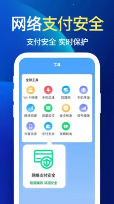 万能WiFi快2026最新版本v1.1.1 免费版