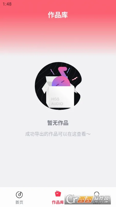 嗨格式音频转换器(音频处理工具)v1.7.1 安卓版
