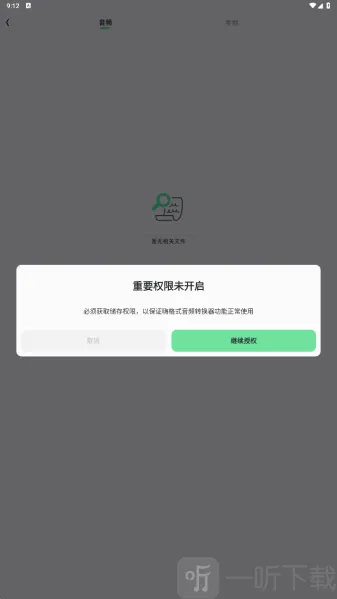 嗨格式音频转换器(音频处理工具) 嗨格式音频转换器(音频处理工具)