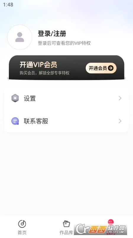 嗨格式音频转换器(音频处理工具)v1.7.1 安卓版