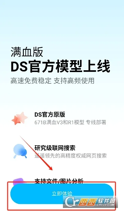 问小白2026官方最新版本v6.0.1 官方正版