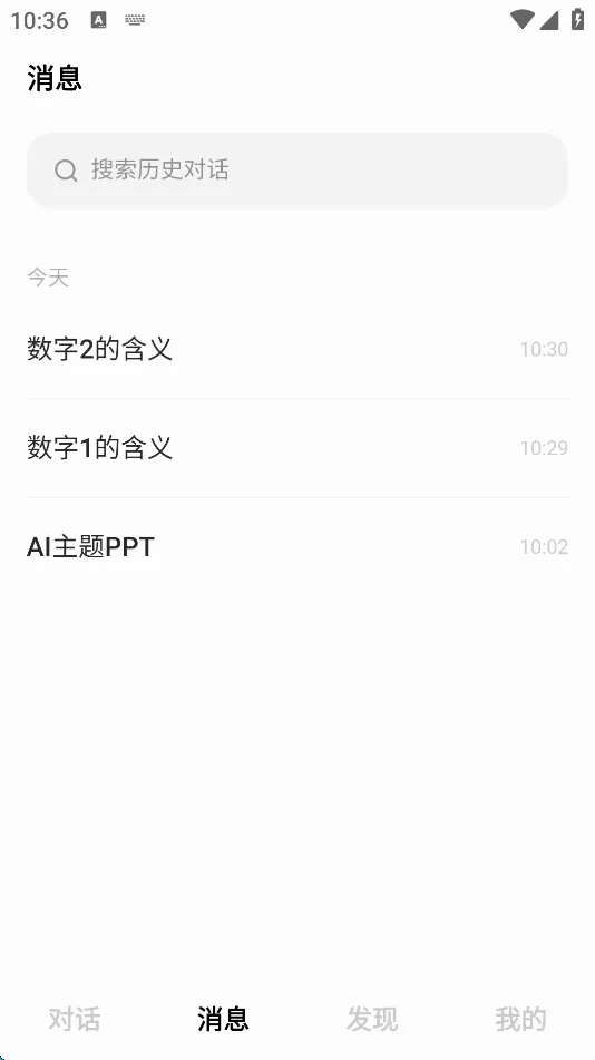 问小白2026官方最新版本 问小白2026官方最新版本