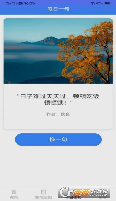 雷龙充电盒(汽车充电应用)v6.8.5.3 安卓版