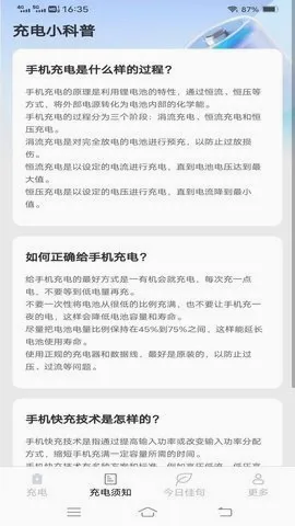 雷龙充电盒(汽车充电应用)v6.8.5.3 安卓版
