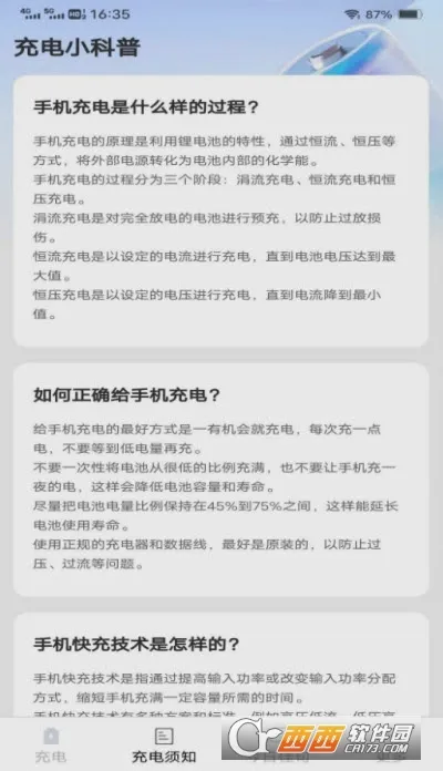 雷龙充电盒(汽车充电应用)v6.8.5.3 安卓版