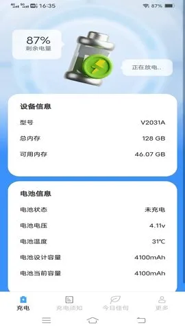 雷龙充电盒(汽车充电应用)v6.8.5.3 安卓版