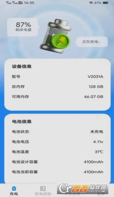 雷龙充电盒(汽车充电应用)v6.8.5.3 安卓版