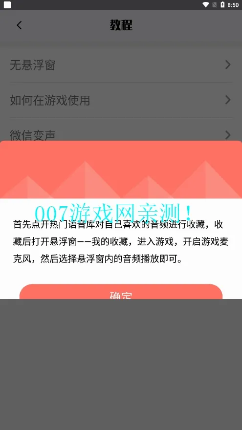 变声语音包专家最新手机版v1.1.2 手机版
