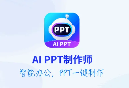 AiPPT����ʦ�����ֻ���