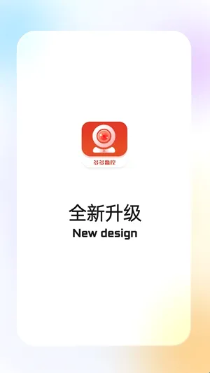 多多监控最新手机版 多多监控最新手机版