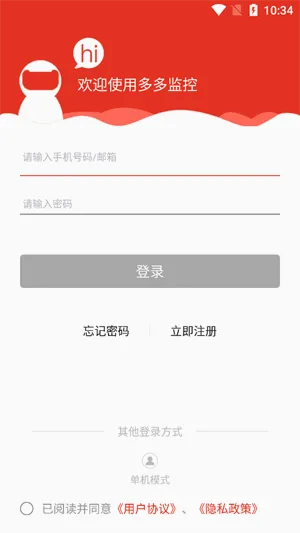 多多监控最新手机版 多多监控最新手机版
