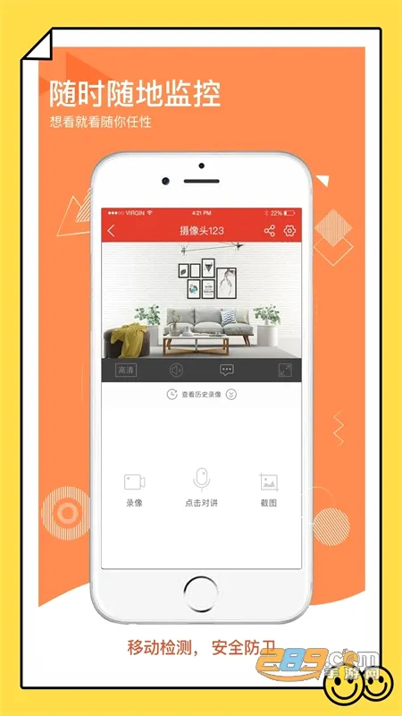 多多监控最新手机版v5.3.19.25 免费版
