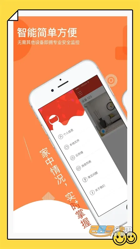 多多监控最新手机版v5.3.19.25 免费版