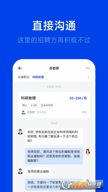 理聘2026最新版本v3.0.3 手机版