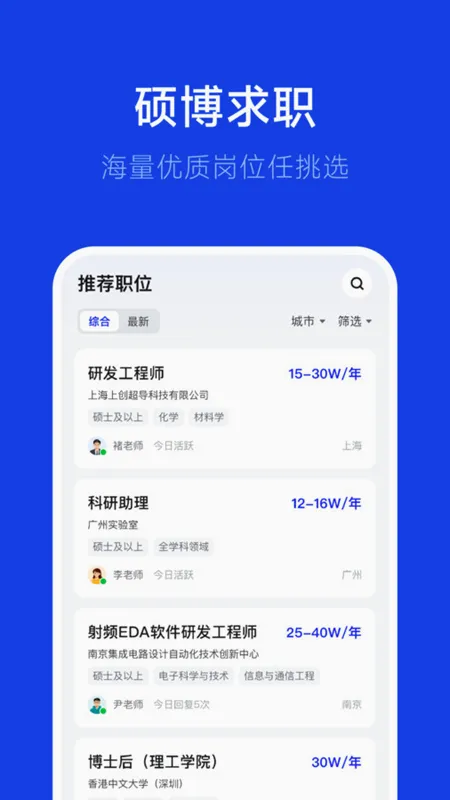 理聘2026最新版本v3.0.3 手机版