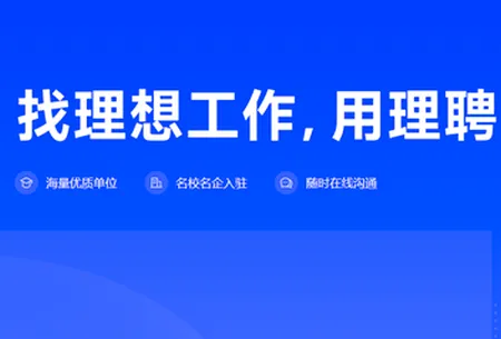 理聘2026最新版本 理聘2026最新版本