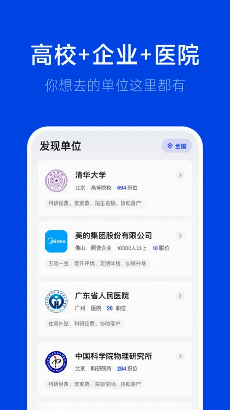 理聘2026最新版本v3.0.3 手机版