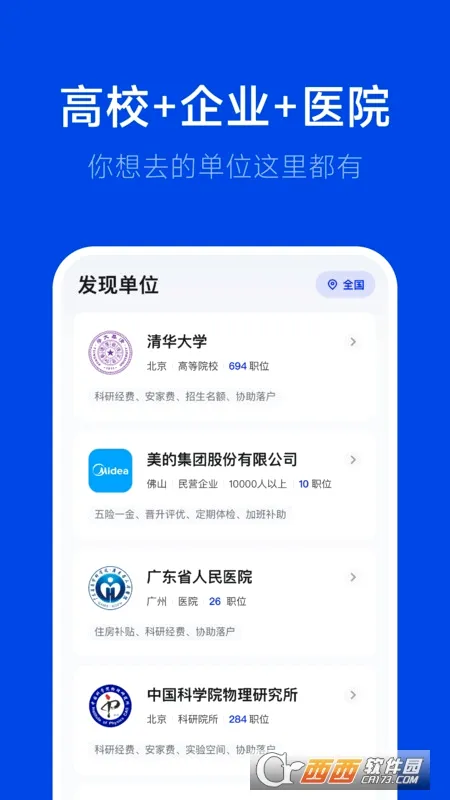 理聘2026最新版本v3.0.3 手机版
