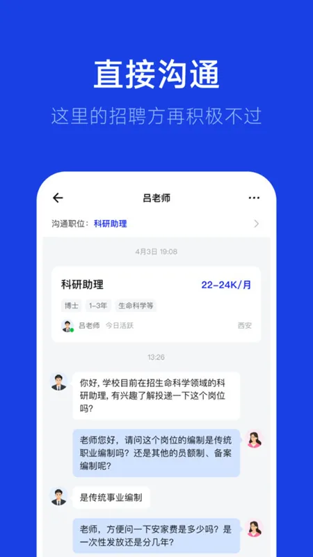 理聘2026最新版本v3.0.3 手机版
