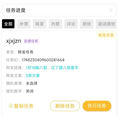 星粉通(微博管理工具) 星粉通(微博管理工具)