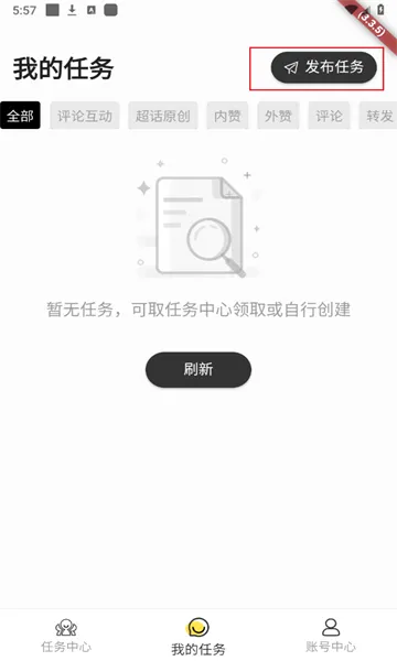 星粉通(微博管理工具) 星粉通(微博管理工具)